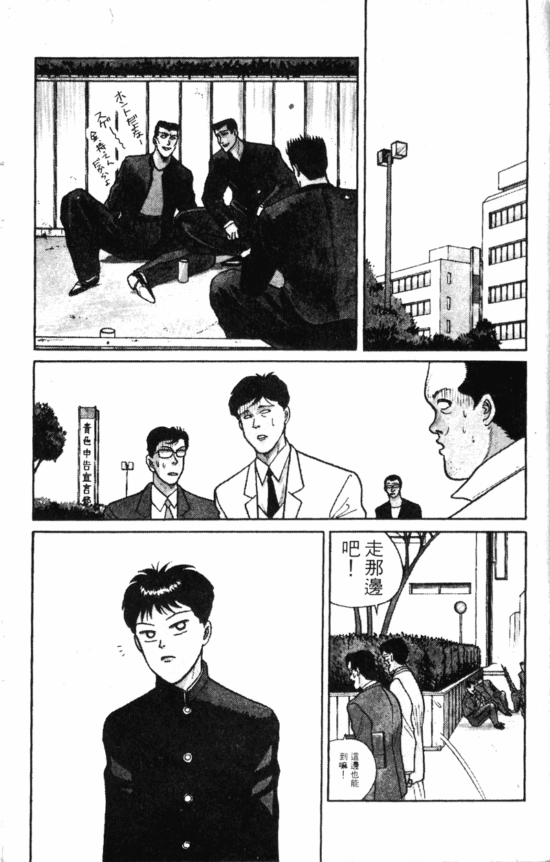 我是大哥大韩漫全集-VOL6无删减无遮挡章节图片 