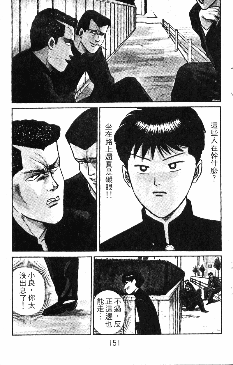 我是大哥大韩漫全集-VOL6无删减无遮挡章节图片 