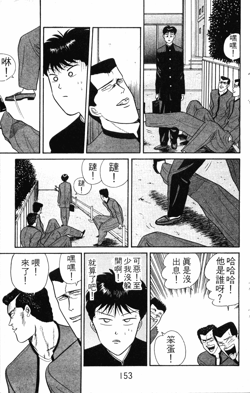 我是大哥大韩漫全集-VOL6无删减无遮挡章节图片 