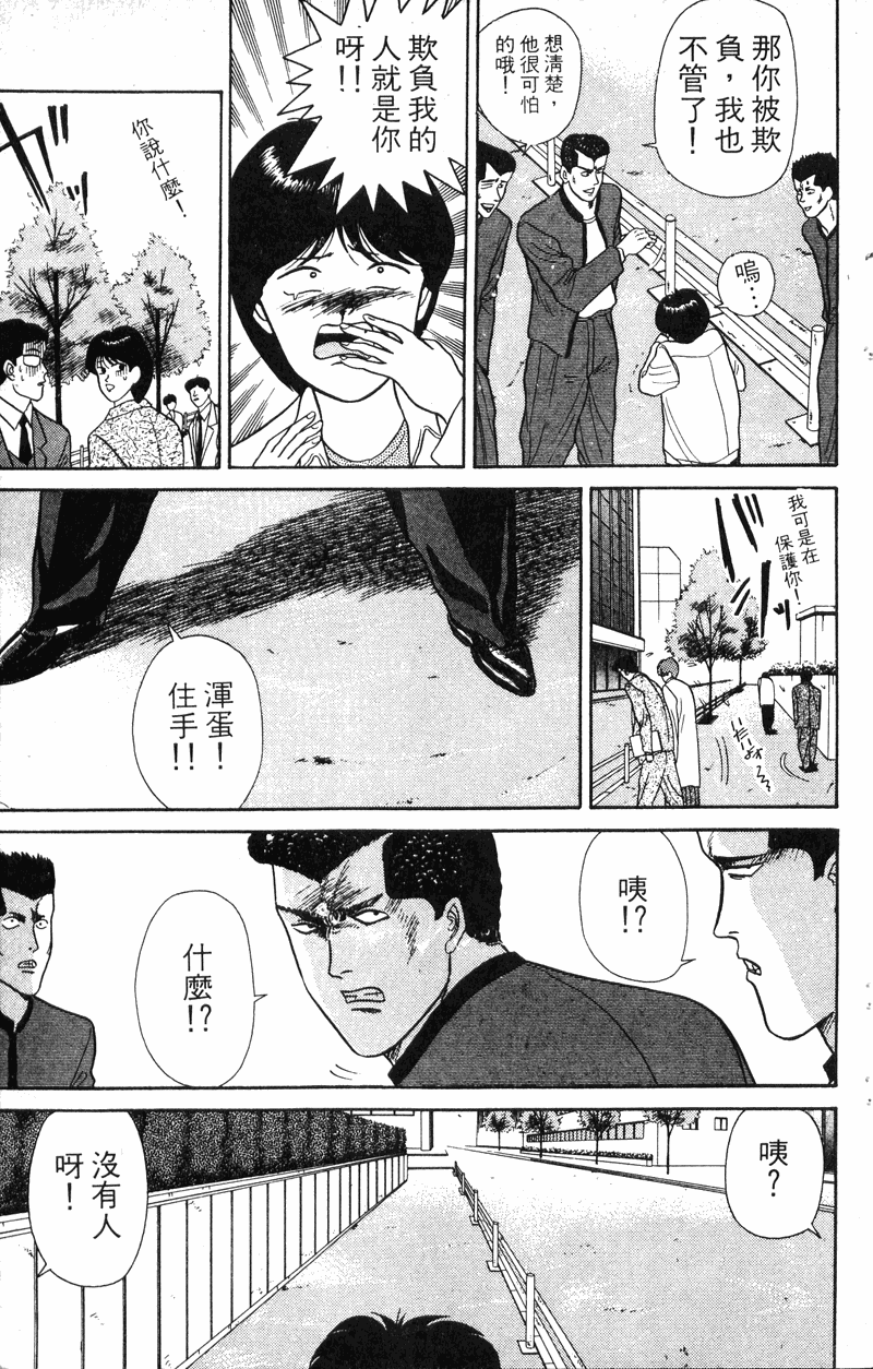 我是大哥大韩漫全集-VOL6无删减无遮挡章节图片 