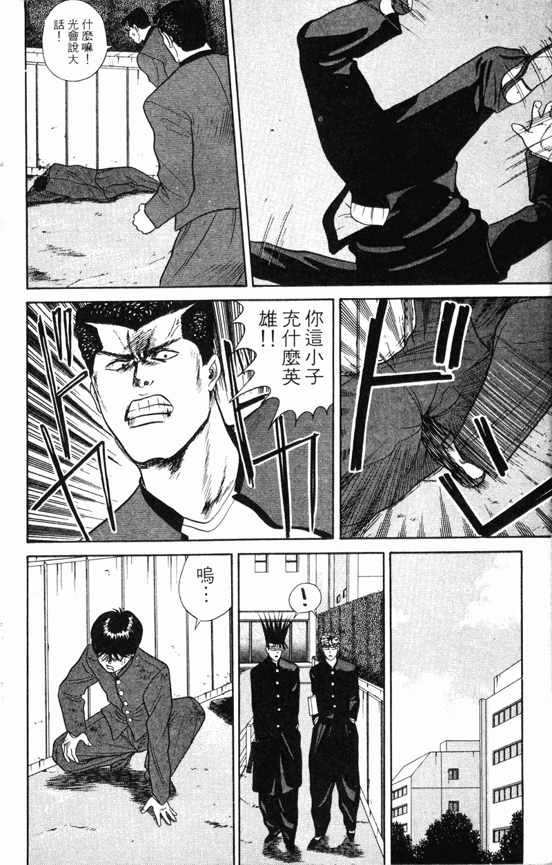 我是大哥大韩漫全集-VOL6无删减无遮挡章节图片 