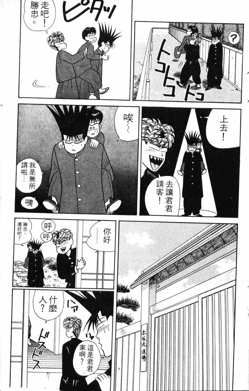 我是大哥大韩漫全集-VOL6无删减无遮挡章节图片 