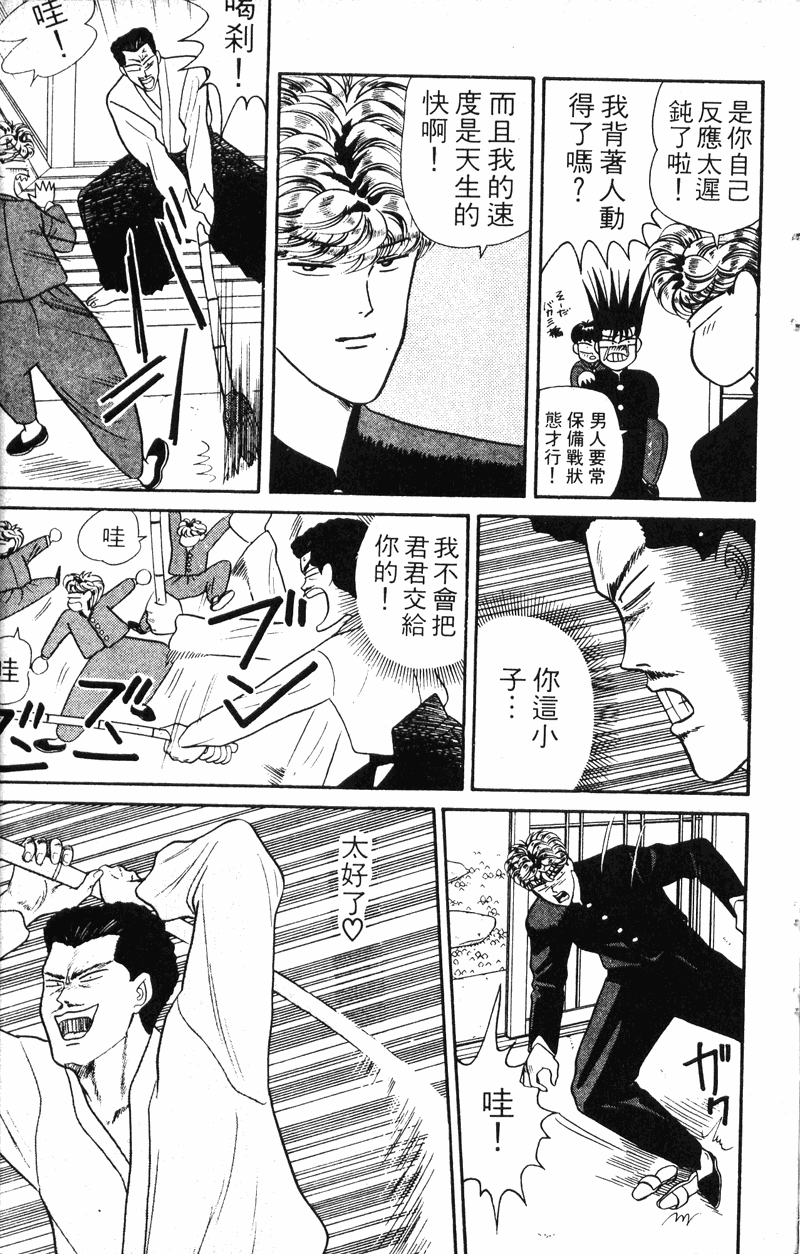 我是大哥大韩漫全集-VOL6无删减无遮挡章节图片 