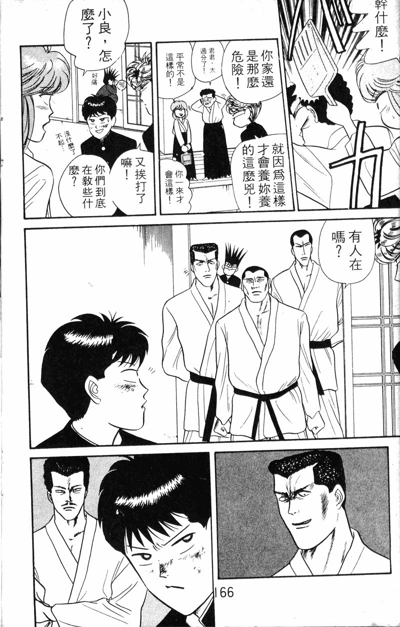 我是大哥大韩漫全集-VOL6无删减无遮挡章节图片 