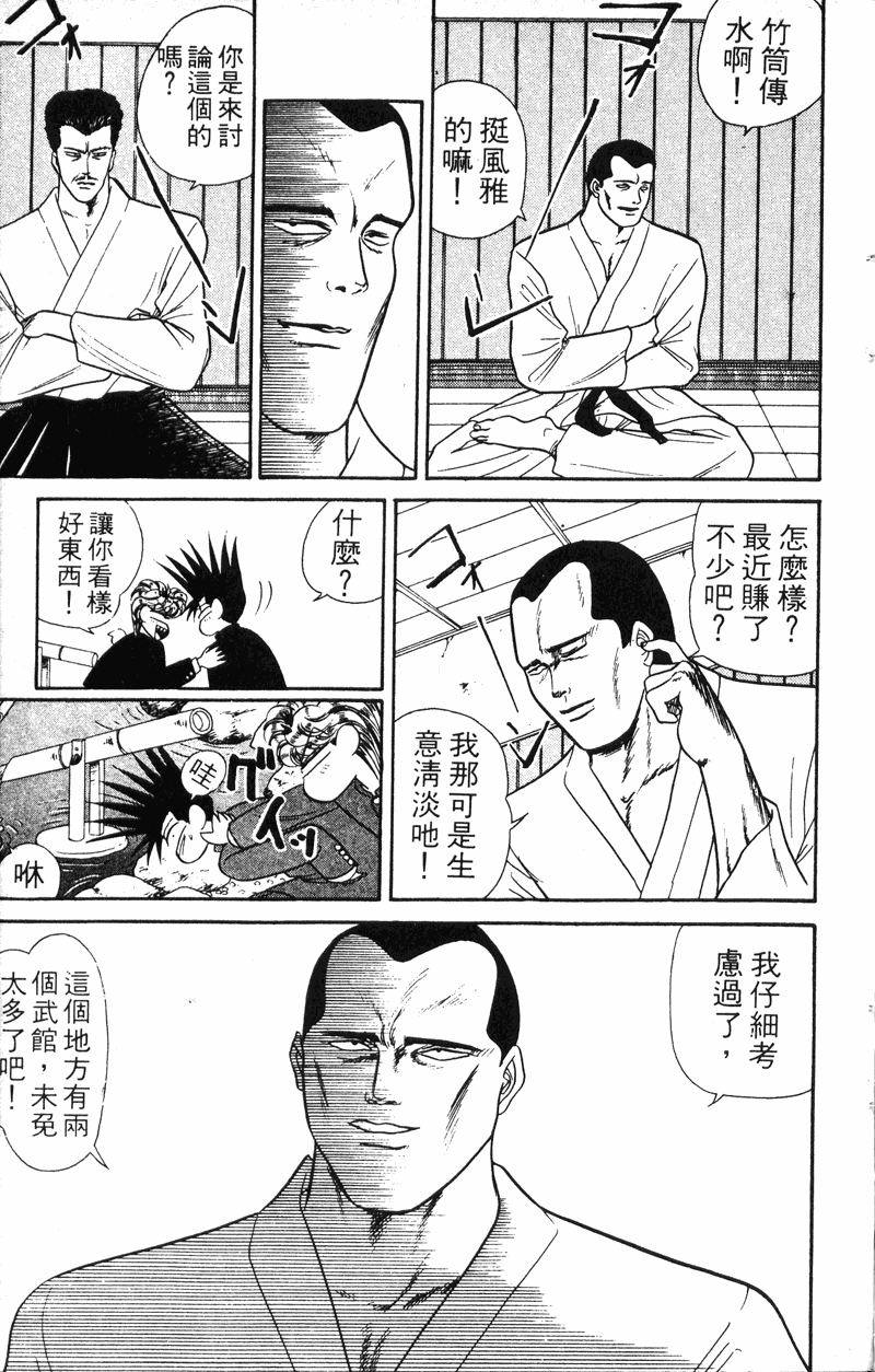 我是大哥大韩漫全集-VOL6无删减无遮挡章节图片 