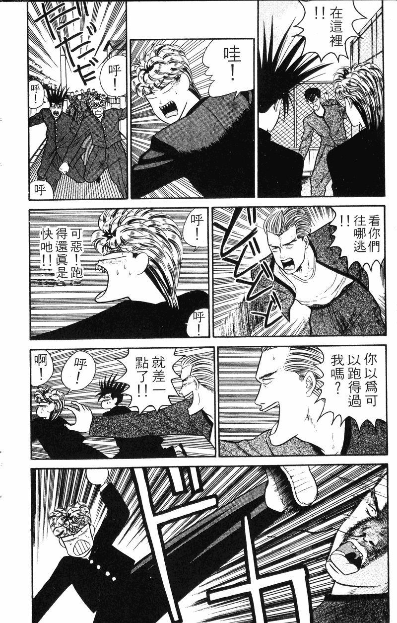 我是大哥大韩漫全集-VOL6无删减无遮挡章节图片 
