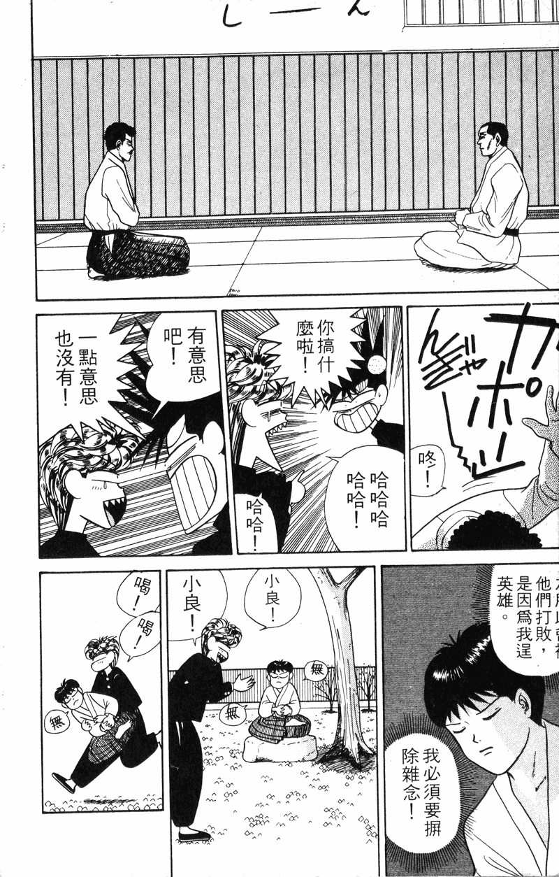 我是大哥大韩漫全集-VOL6无删减无遮挡章节图片 
