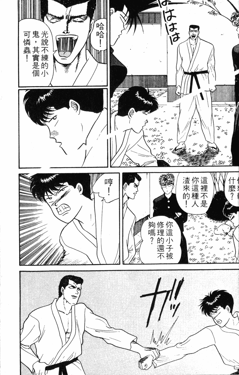 我是大哥大韩漫全集-VOL6无删减无遮挡章节图片 
