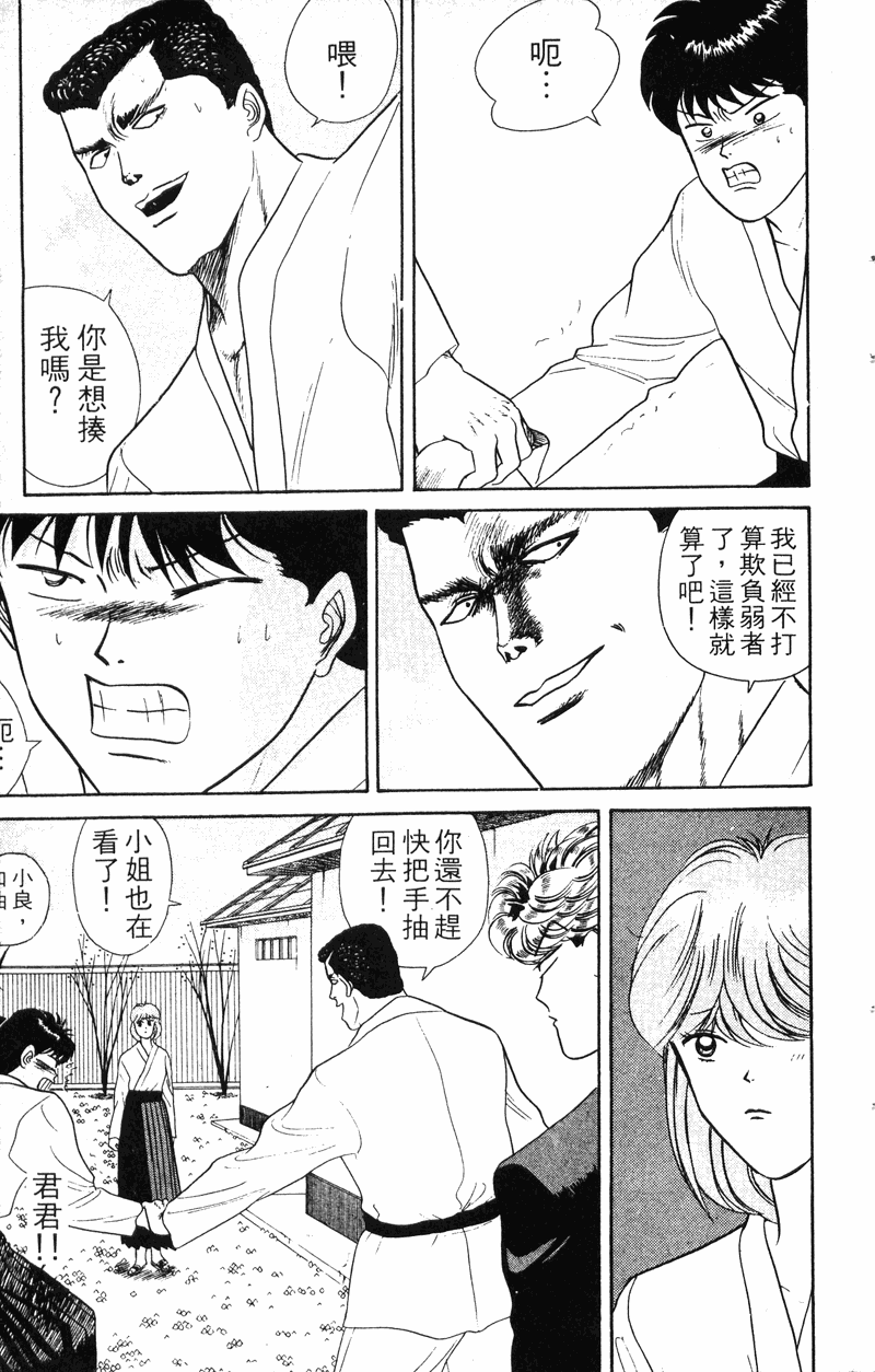 我是大哥大韩漫全集-VOL6无删减无遮挡章节图片 