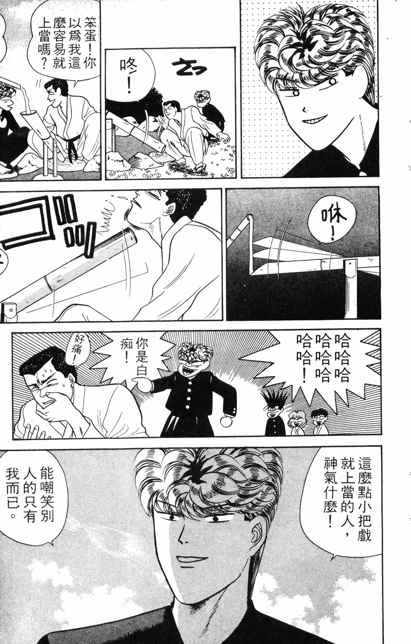 我是大哥大韩漫全集-VOL6无删减无遮挡章节图片 