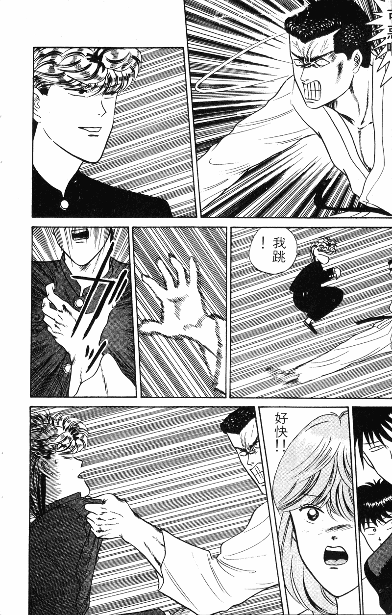 我是大哥大韩漫全集-VOL6无删减无遮挡章节图片 
