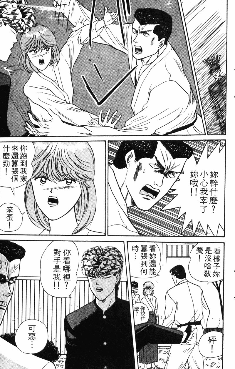 我是大哥大韩漫全集-VOL6无删减无遮挡章节图片 
