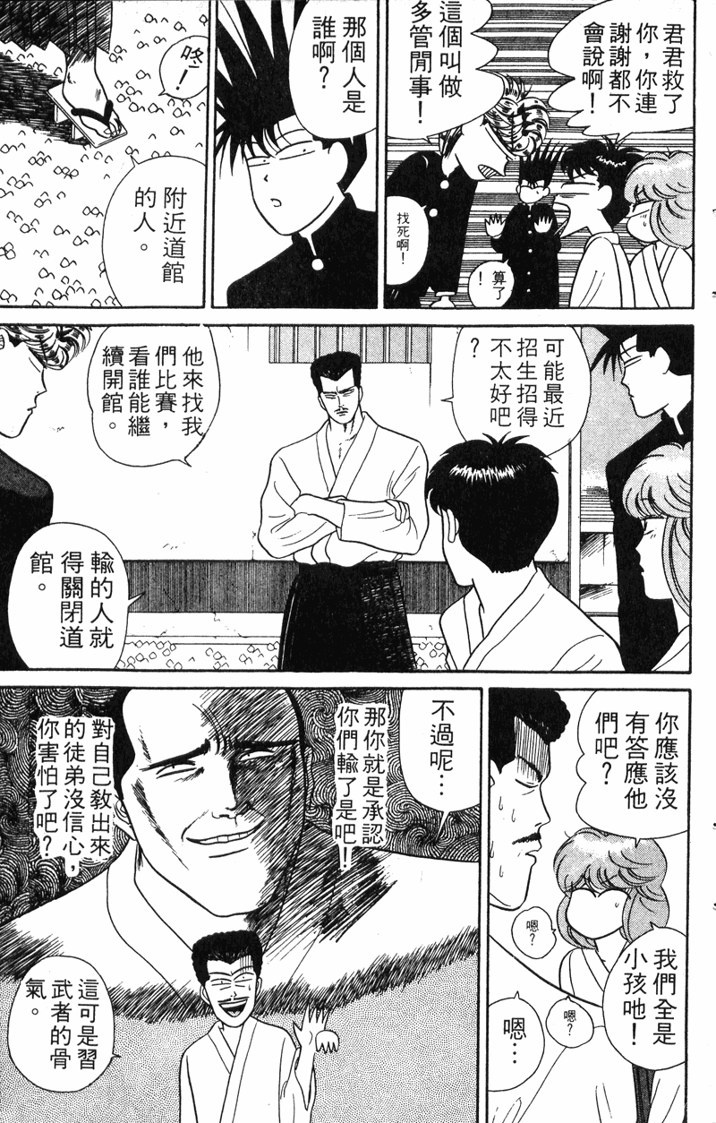 我是大哥大韩漫全集-VOL6无删减无遮挡章节图片 