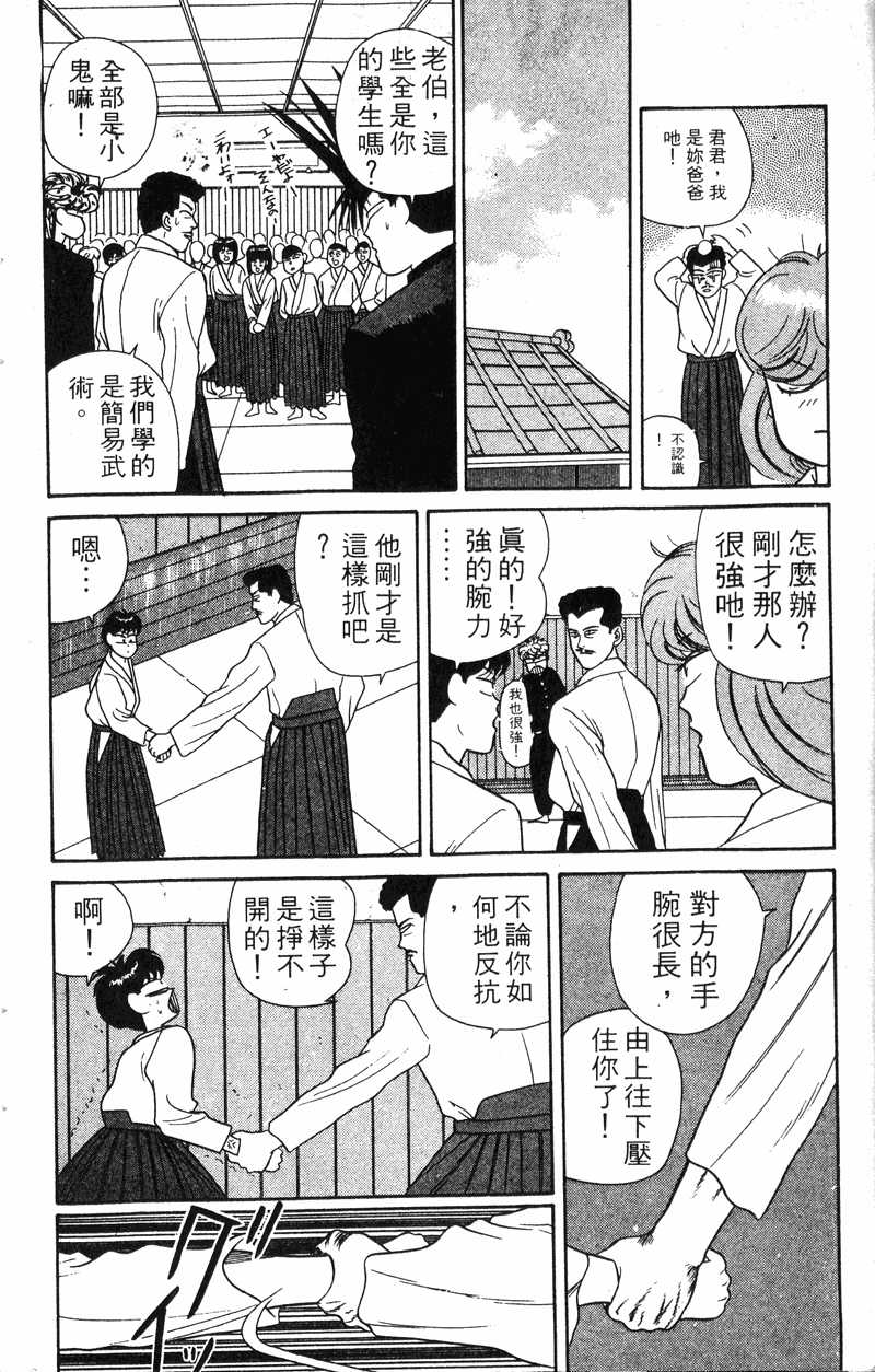 我是大哥大韩漫全集-VOL6无删减无遮挡章节图片 