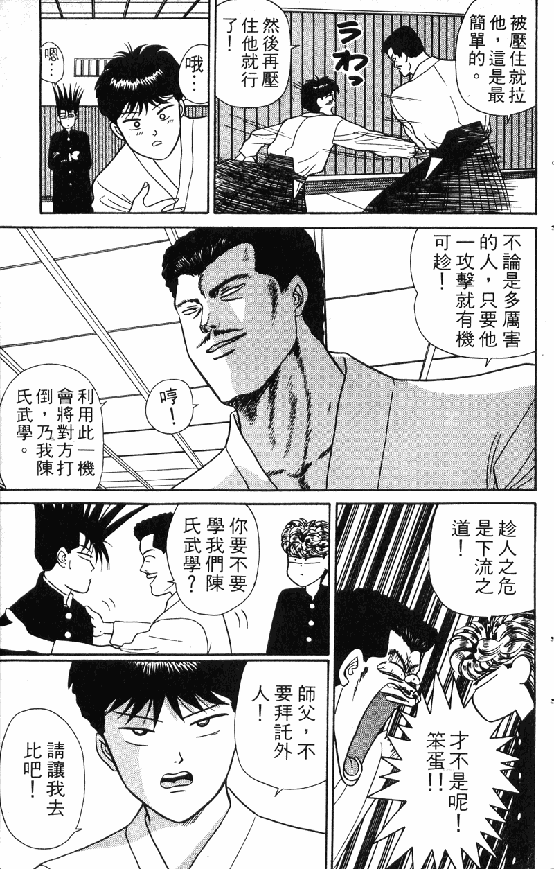 我是大哥大韩漫全集-VOL6无删减无遮挡章节图片 