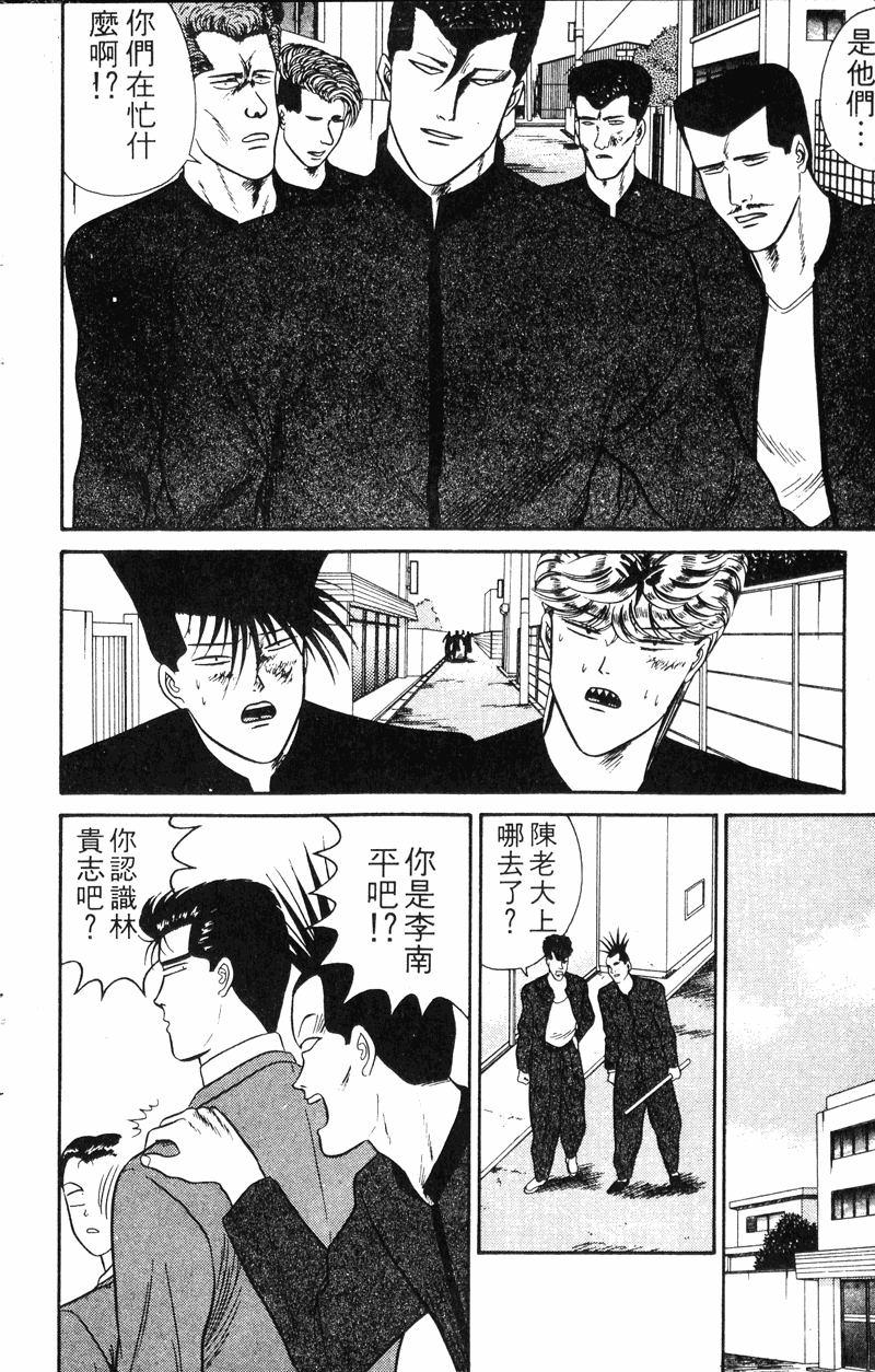 我是大哥大韩漫全集-VOL6无删减无遮挡章节图片 