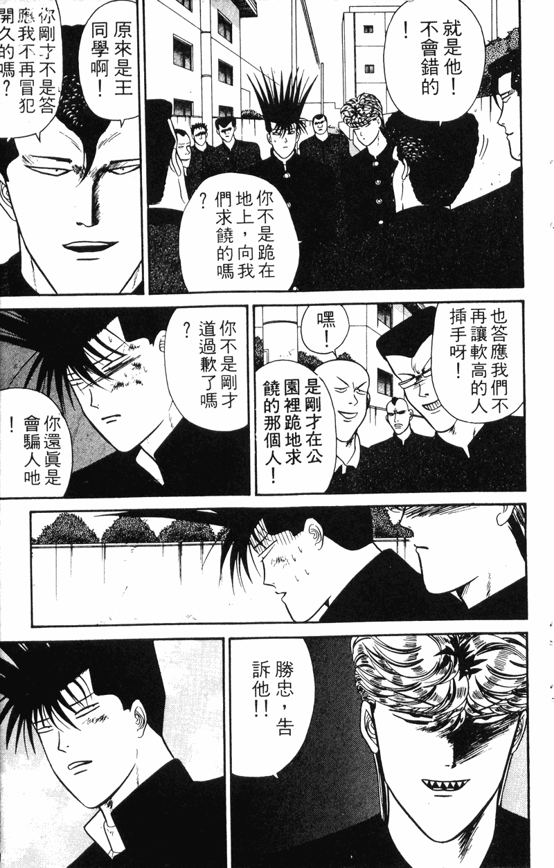 我是大哥大韩漫全集-VOL6无删减无遮挡章节图片 