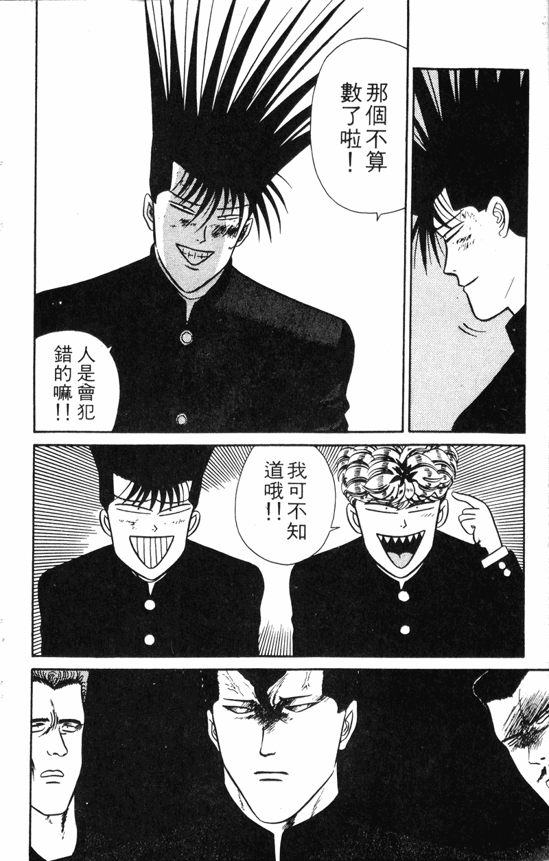 我是大哥大韩漫全集-VOL6无删减无遮挡章节图片 