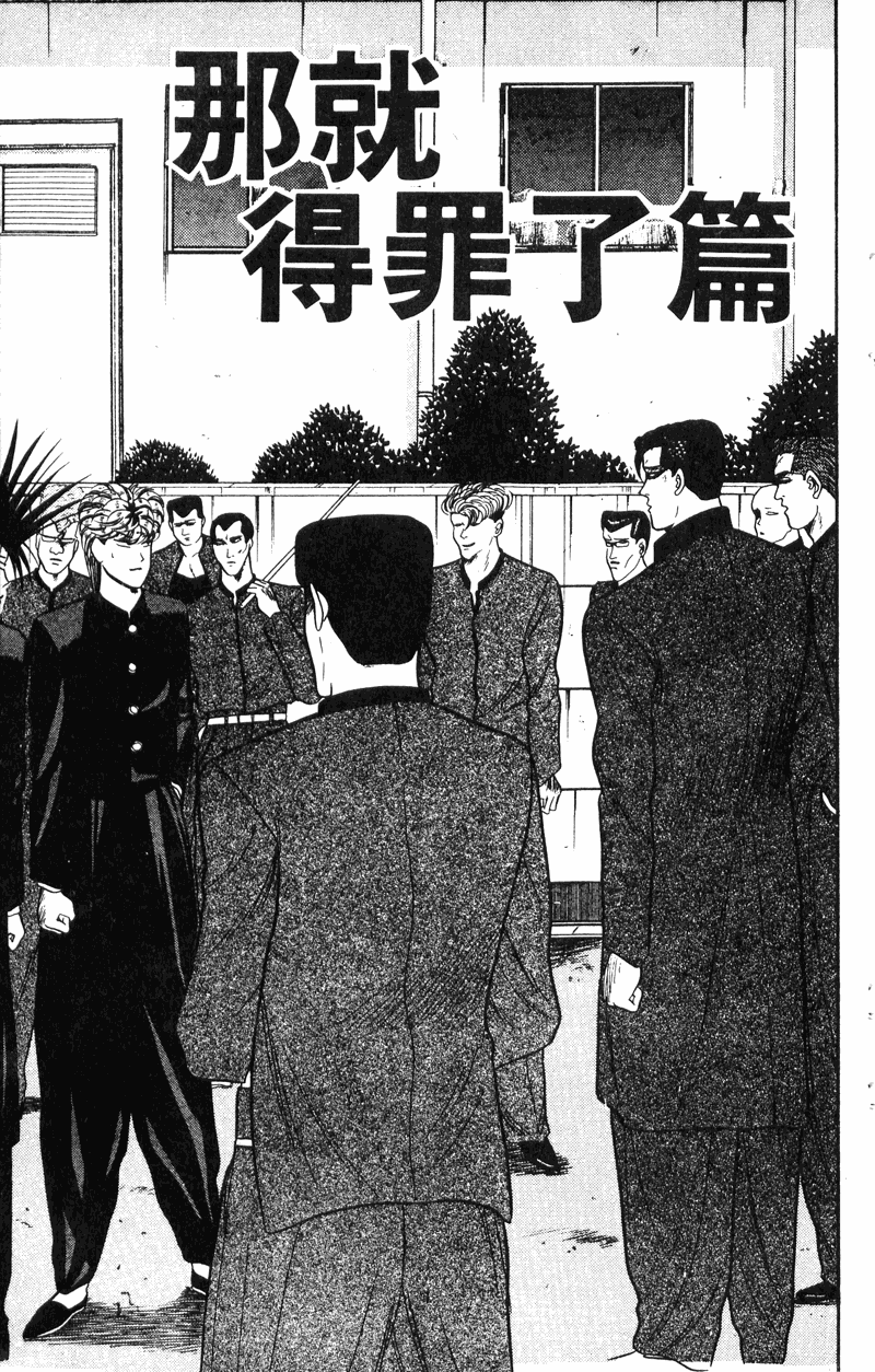 我是大哥大韩漫全集-VOL6无删减无遮挡章节图片 