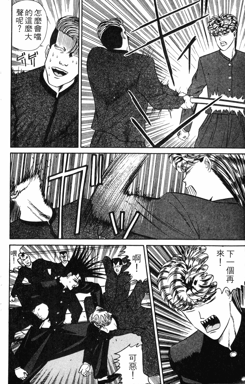 我是大哥大韩漫全集-VOL6无删减无遮挡章节图片 
