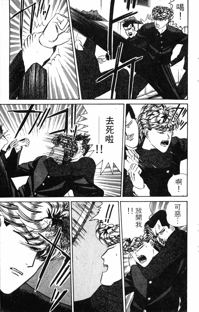 我是大哥大韩漫全集-VOL6无删减无遮挡章节图片 