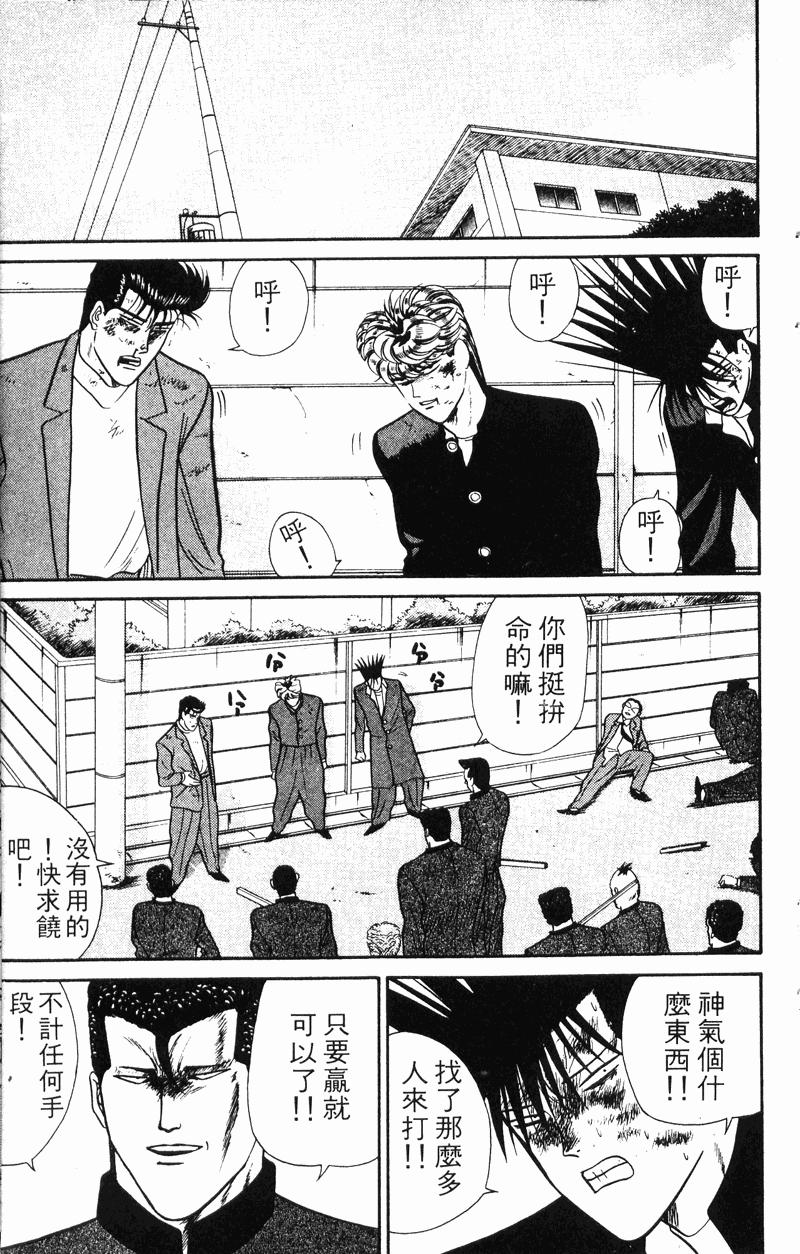 我是大哥大韩漫全集-VOL6无删减无遮挡章节图片 