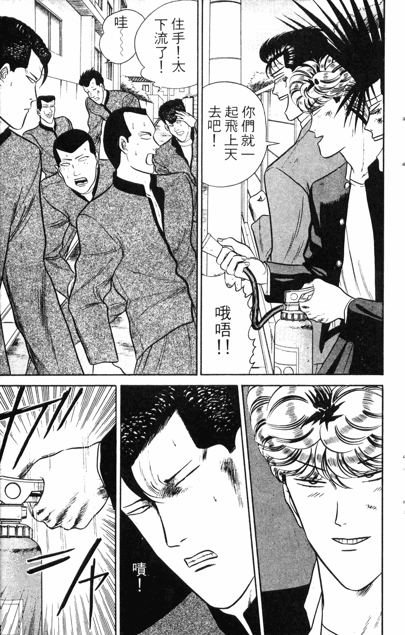 我是大哥大韩漫全集-VOL6无删减无遮挡章节图片 