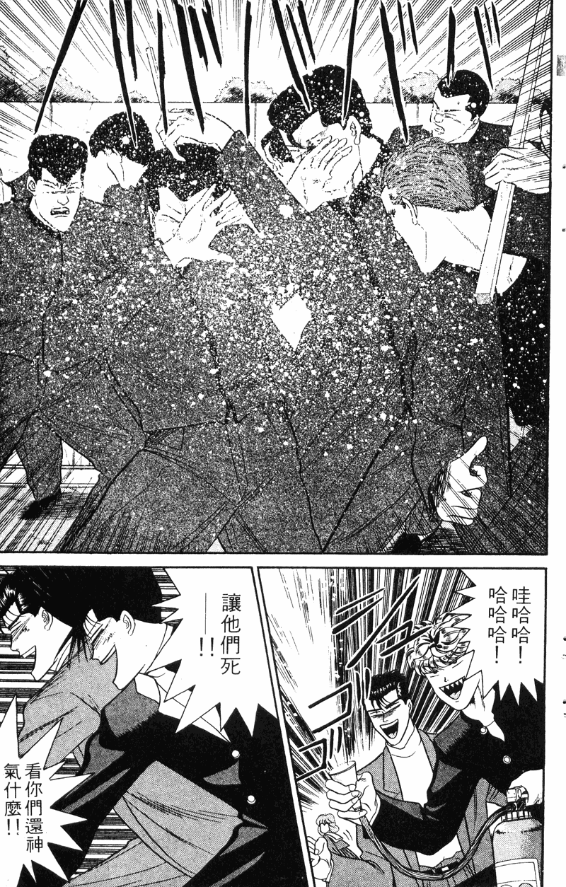 我是大哥大韩漫全集-VOL6无删减无遮挡章节图片 