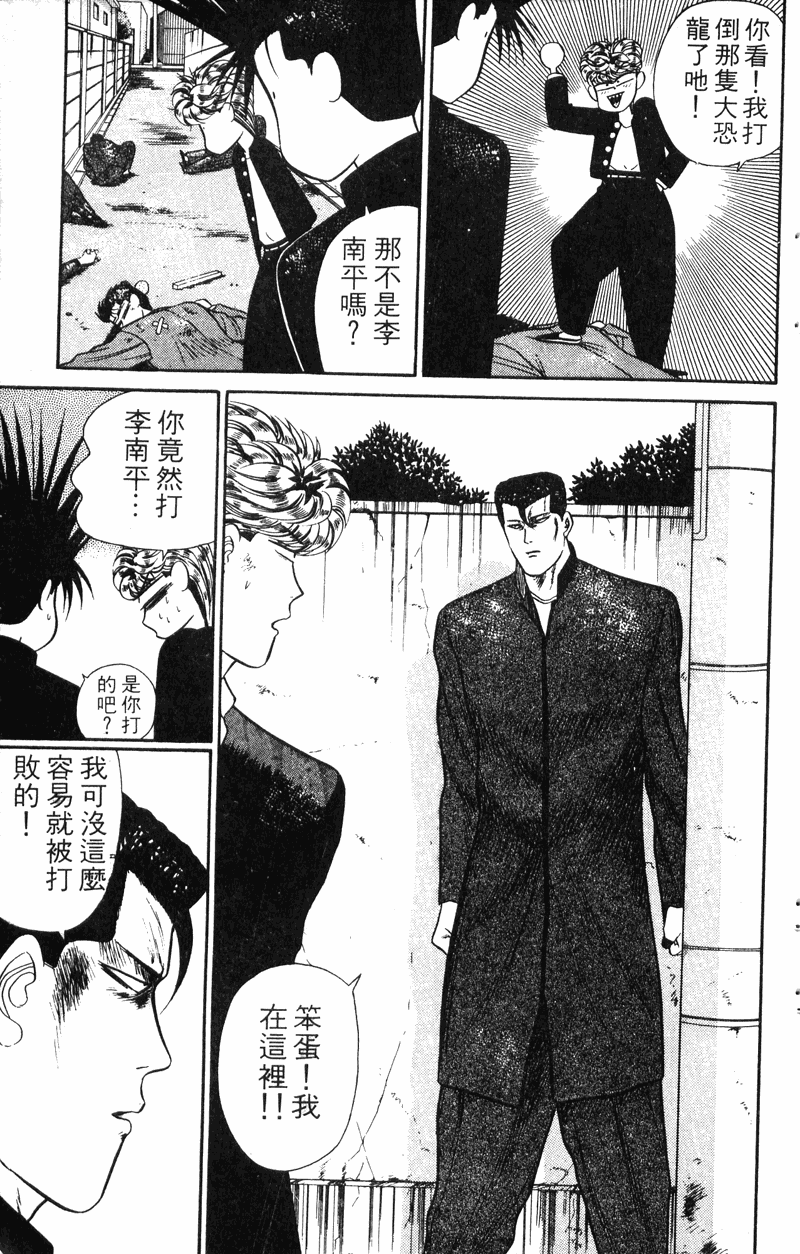 我是大哥大韩漫全集-VOL6无删减无遮挡章节图片 