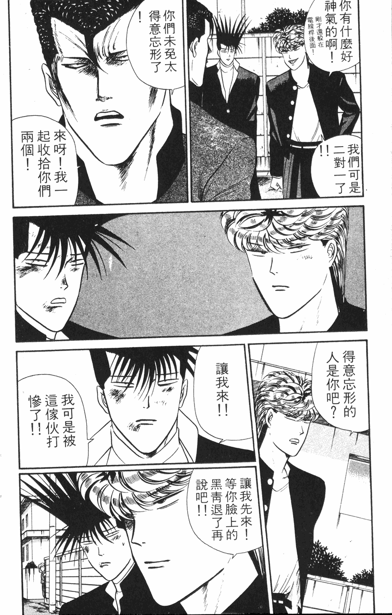 我是大哥大韩漫全集-VOL6无删减无遮挡章节图片 