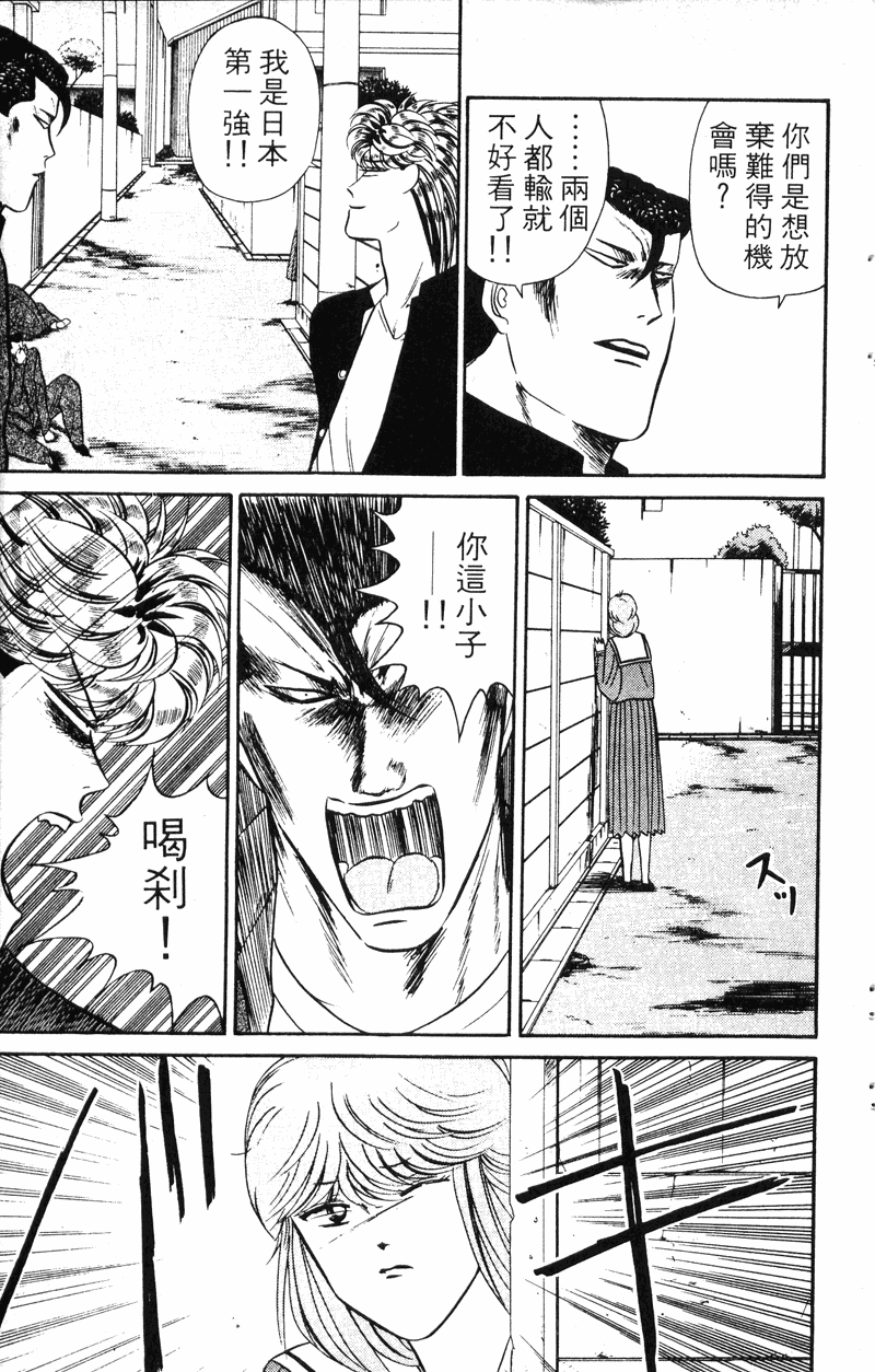 我是大哥大韩漫全集-VOL6无删减无遮挡章节图片 