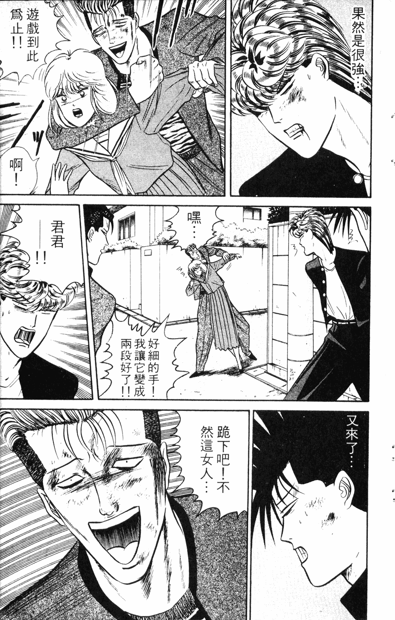 我是大哥大韩漫全集-VOL6无删减无遮挡章节图片 
