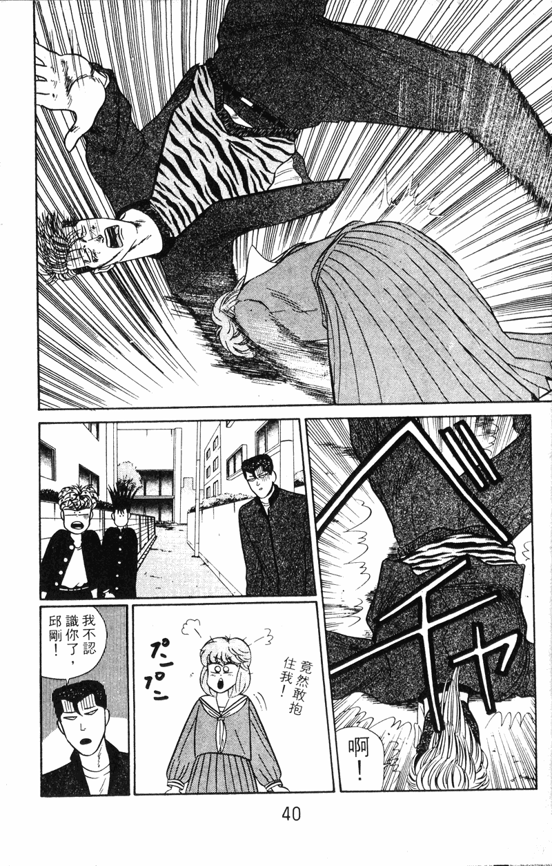 我是大哥大韩漫全集-VOL6无删减无遮挡章节图片 