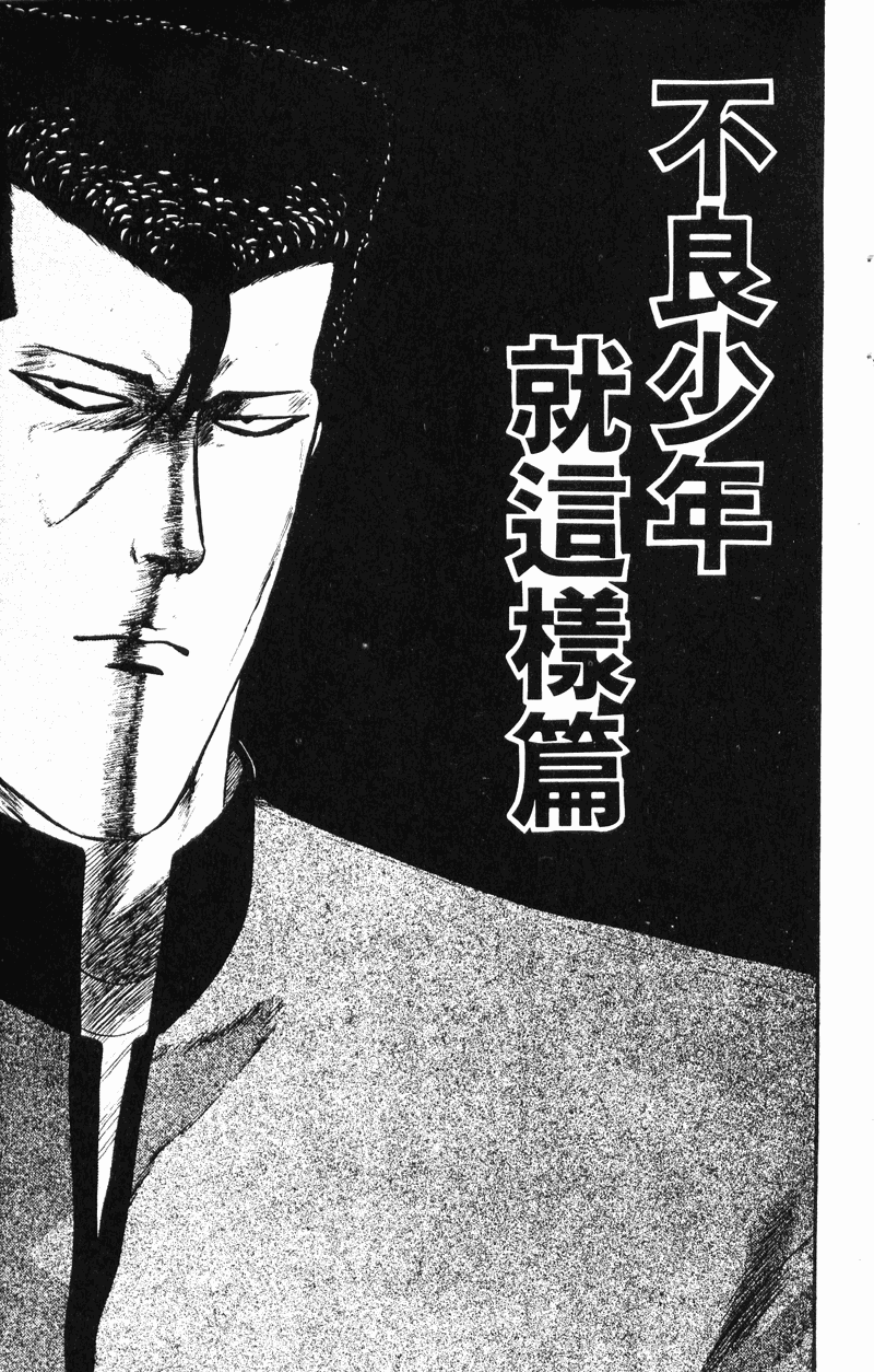 我是大哥大韩漫全集-VOL6无删减无遮挡章节图片 