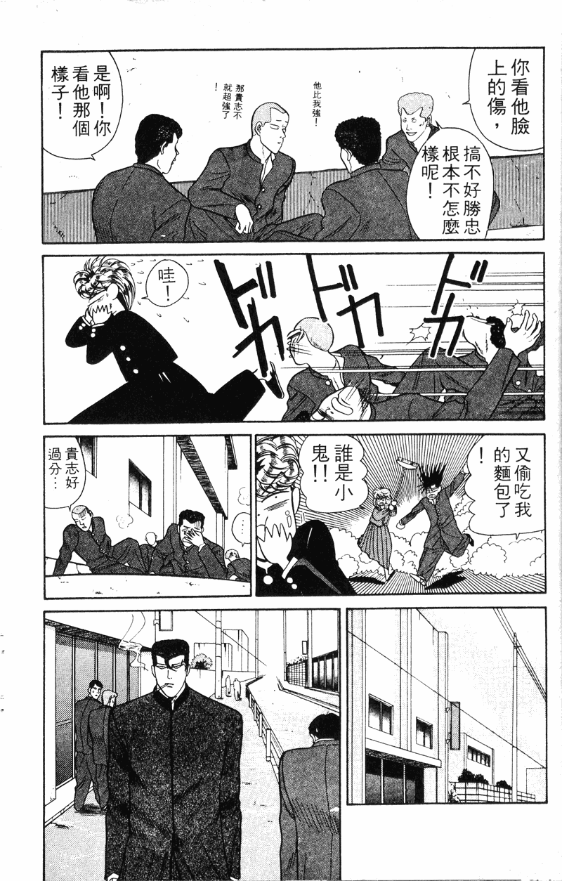 我是大哥大韩漫全集-VOL6无删减无遮挡章节图片 