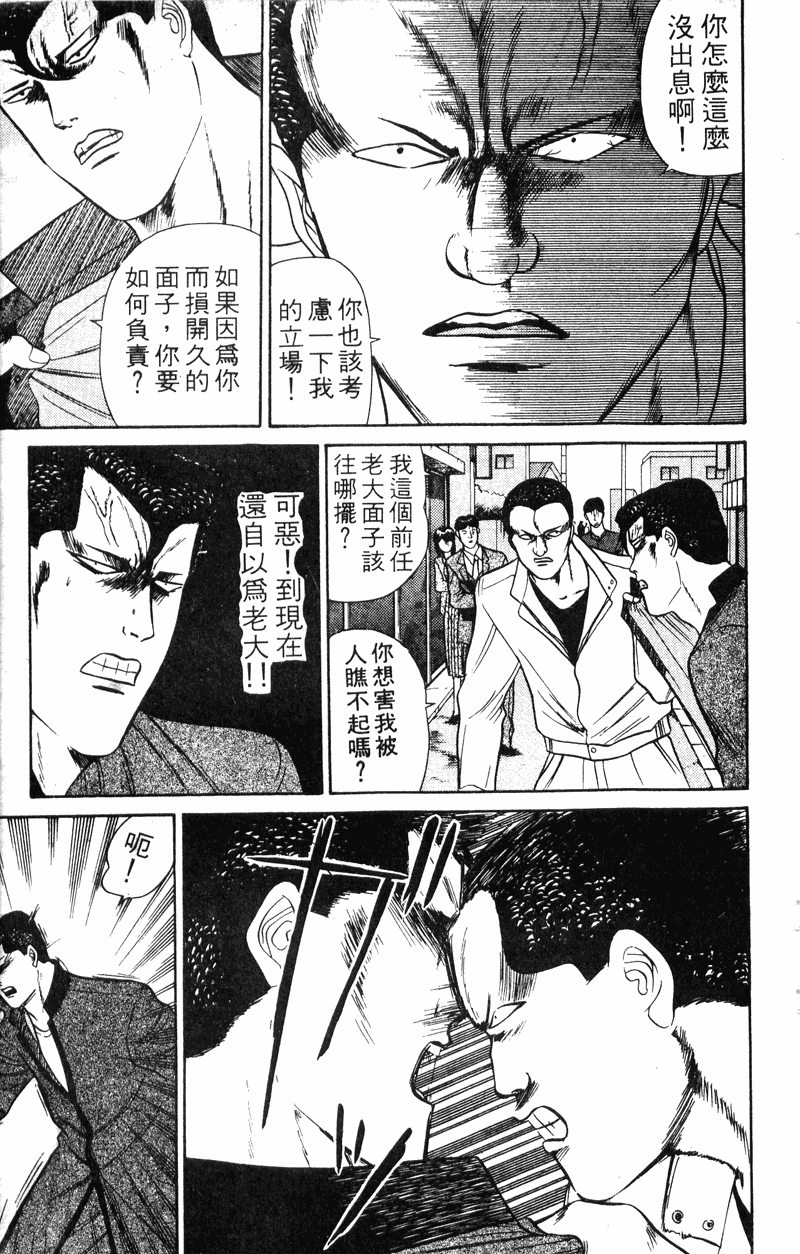 我是大哥大韩漫全集-VOL6无删减无遮挡章节图片 