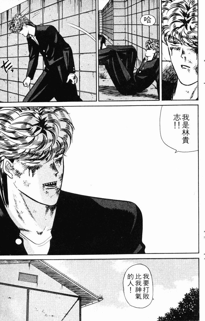我是大哥大韩漫全集-VOL6无删减无遮挡章节图片 