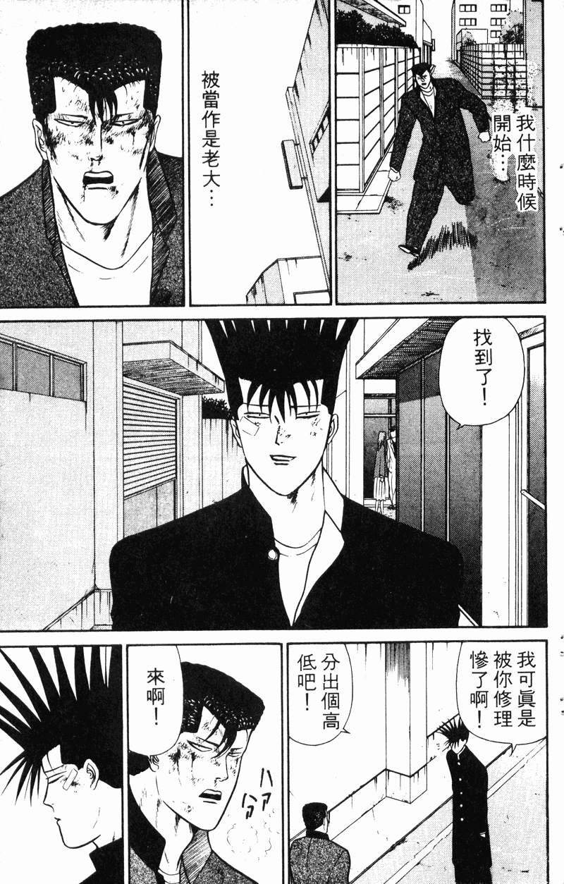 我是大哥大韩漫全集-VOL6无删减无遮挡章节图片 