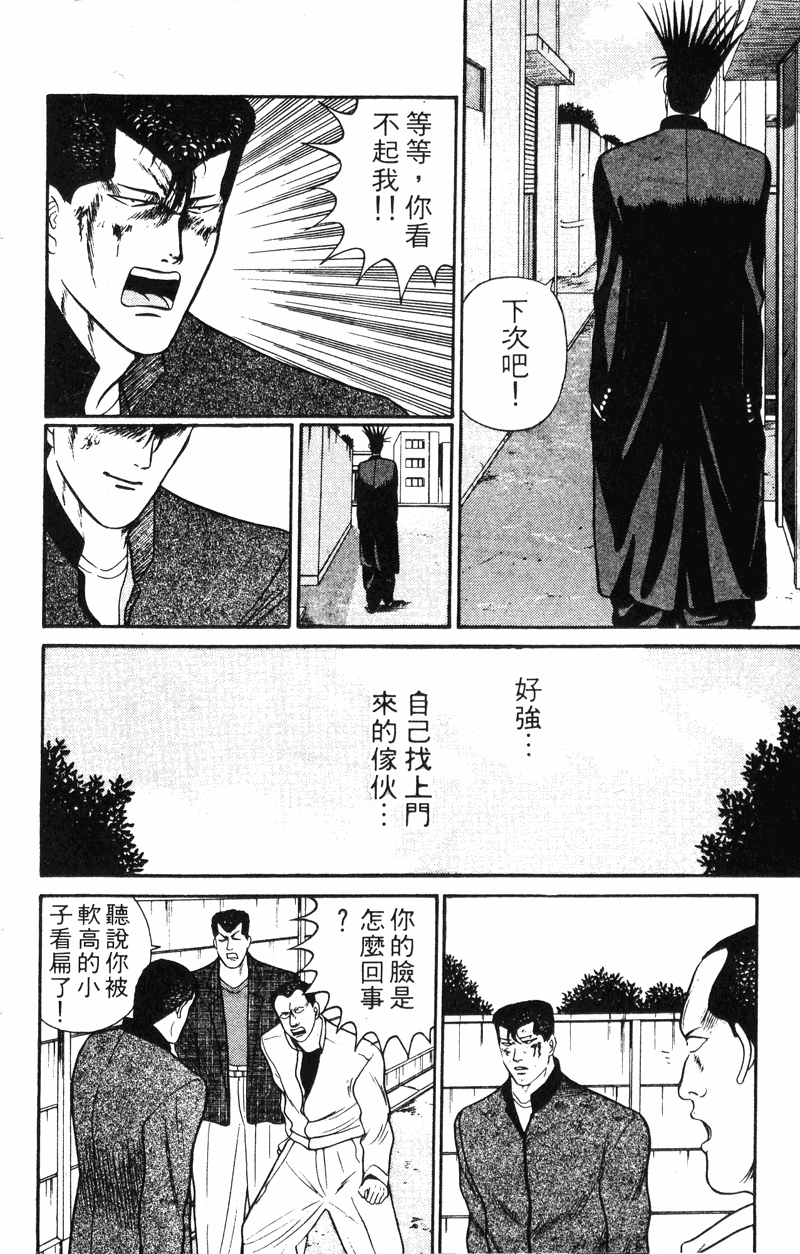 我是大哥大韩漫全集-VOL6无删减无遮挡章节图片 