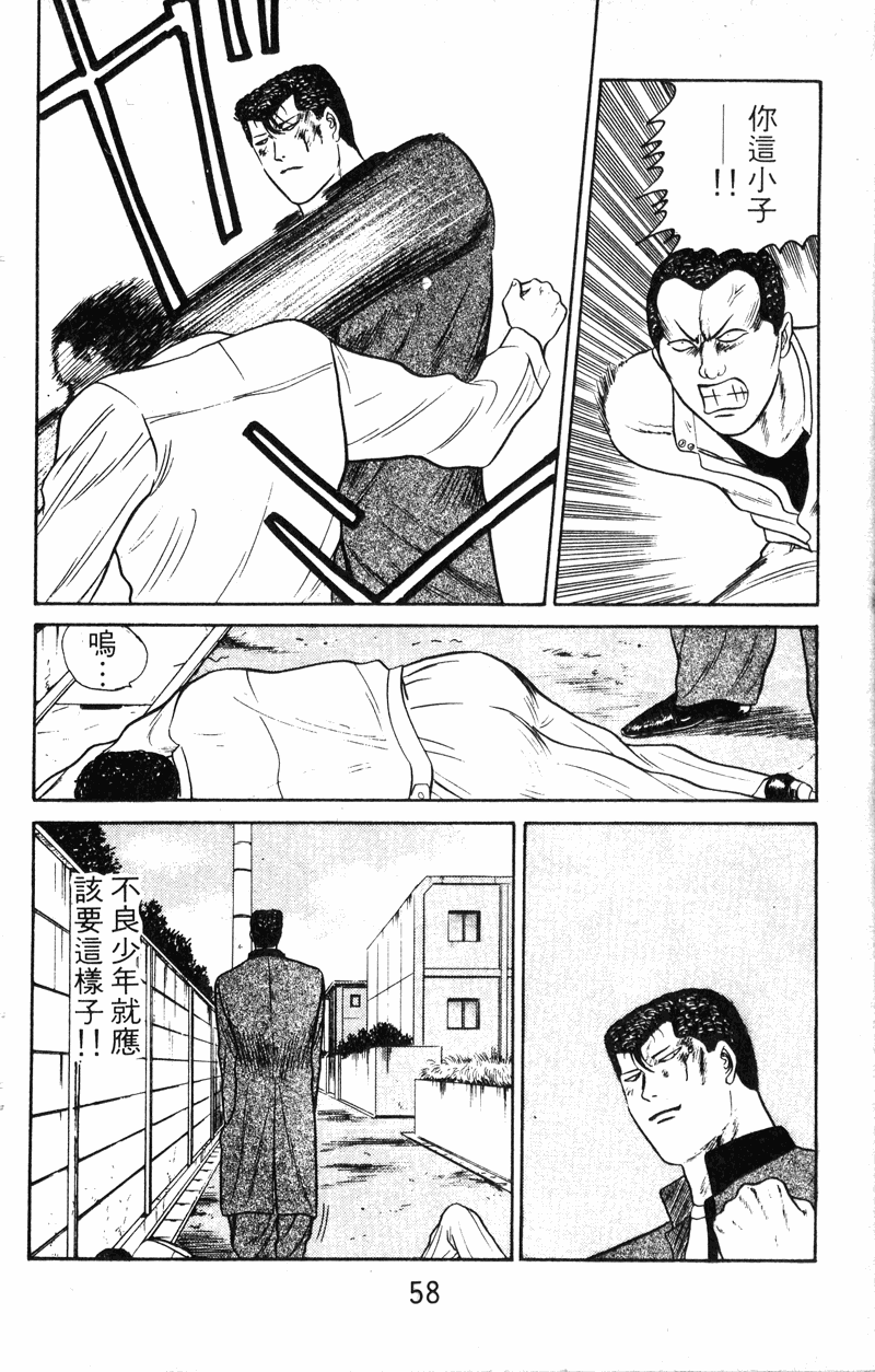 我是大哥大韩漫全集-VOL6无删减无遮挡章节图片 