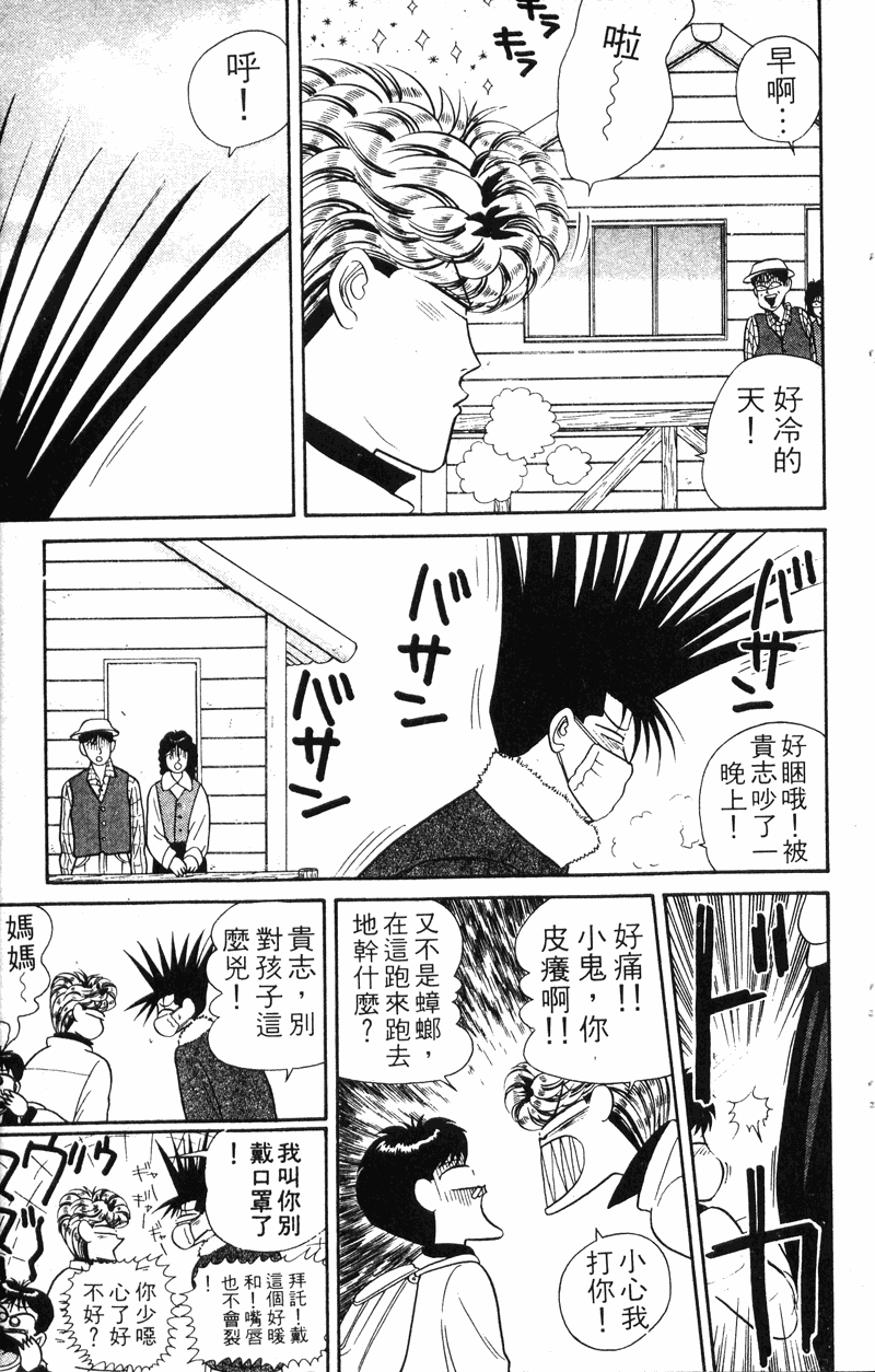 我是大哥大韩漫全集-VOL6无删减无遮挡章节图片 