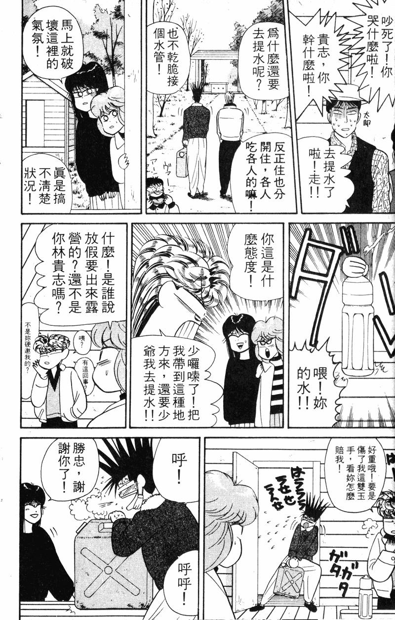 我是大哥大韩漫全集-VOL6无删减无遮挡章节图片 