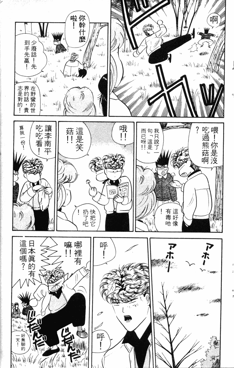 我是大哥大韩漫全集-VOL6无删减无遮挡章节图片 