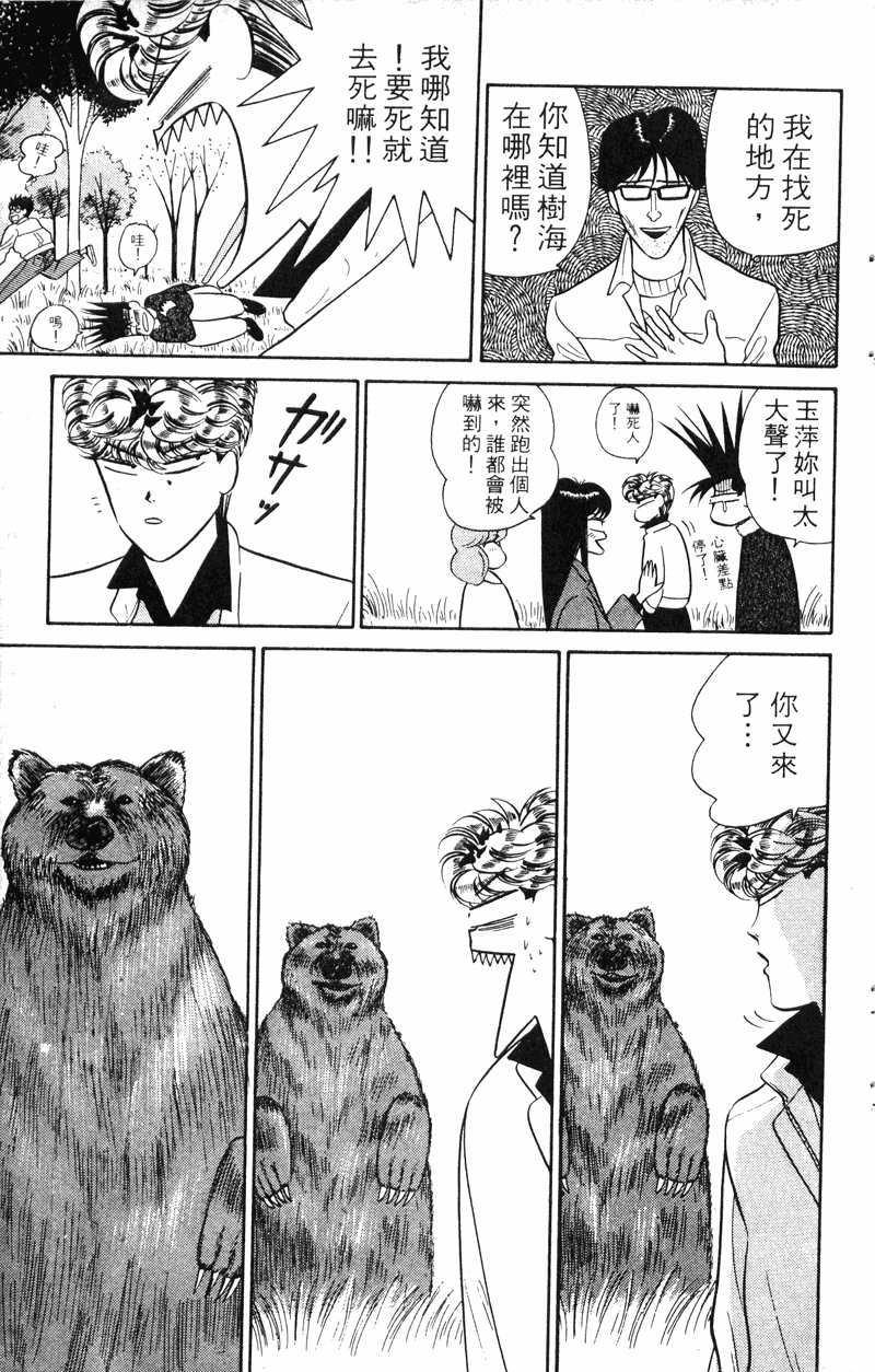 我是大哥大韩漫全集-VOL6无删减无遮挡章节图片 