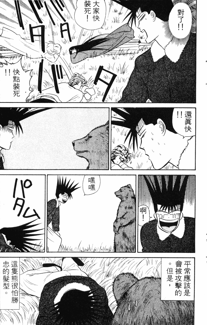 我是大哥大韩漫全集-VOL6无删减无遮挡章节图片 