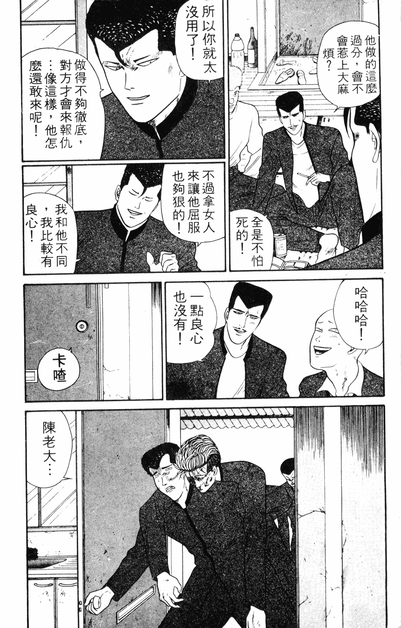 我是大哥大韩漫全集-VOL6无删减无遮挡章节图片 