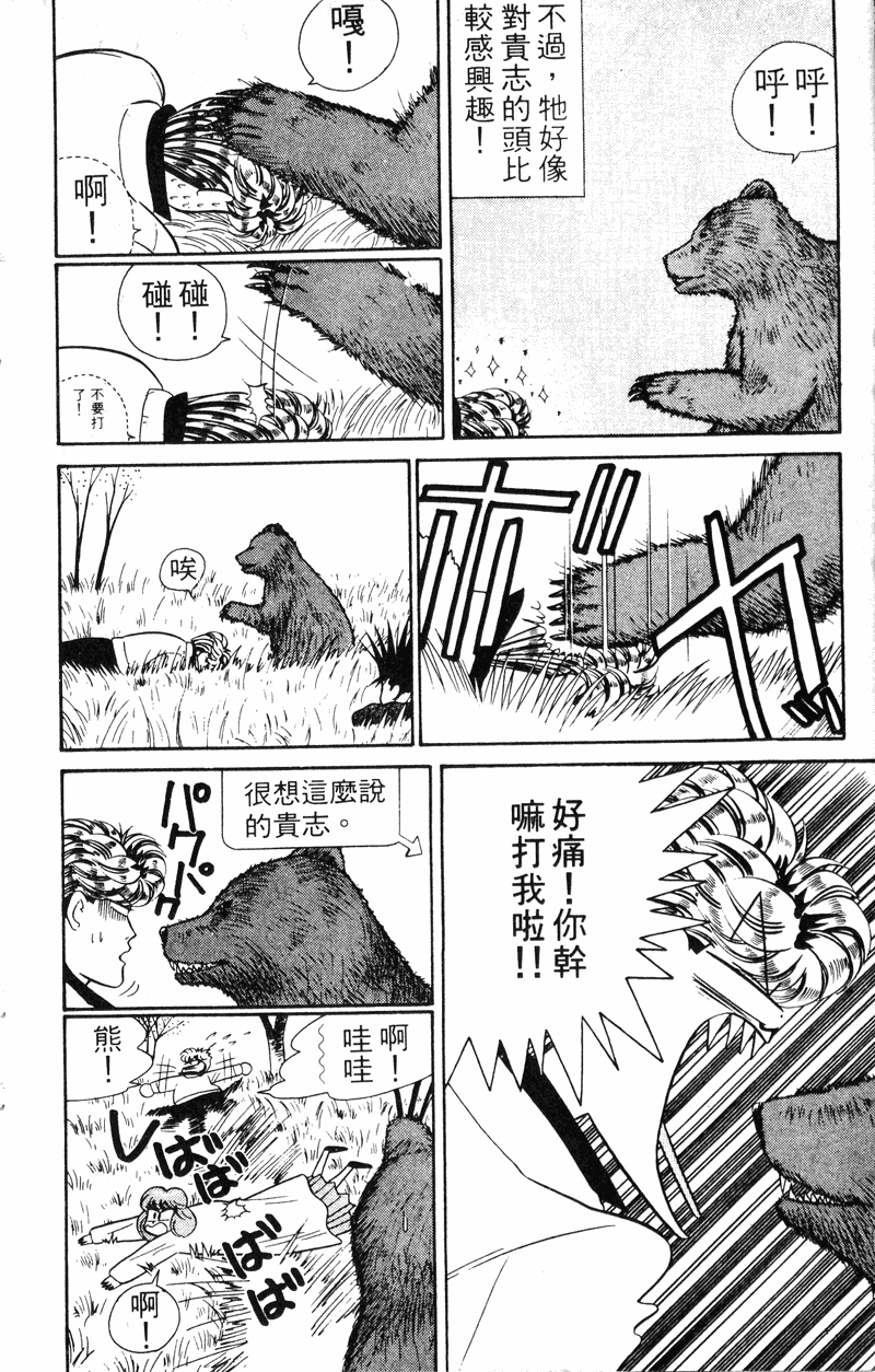 我是大哥大韩漫全集-VOL6无删减无遮挡章节图片 
