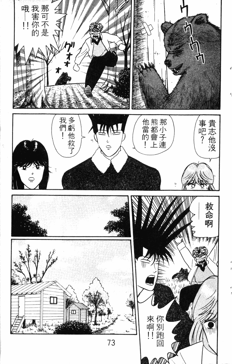 我是大哥大韩漫全集-VOL6无删减无遮挡章节图片 