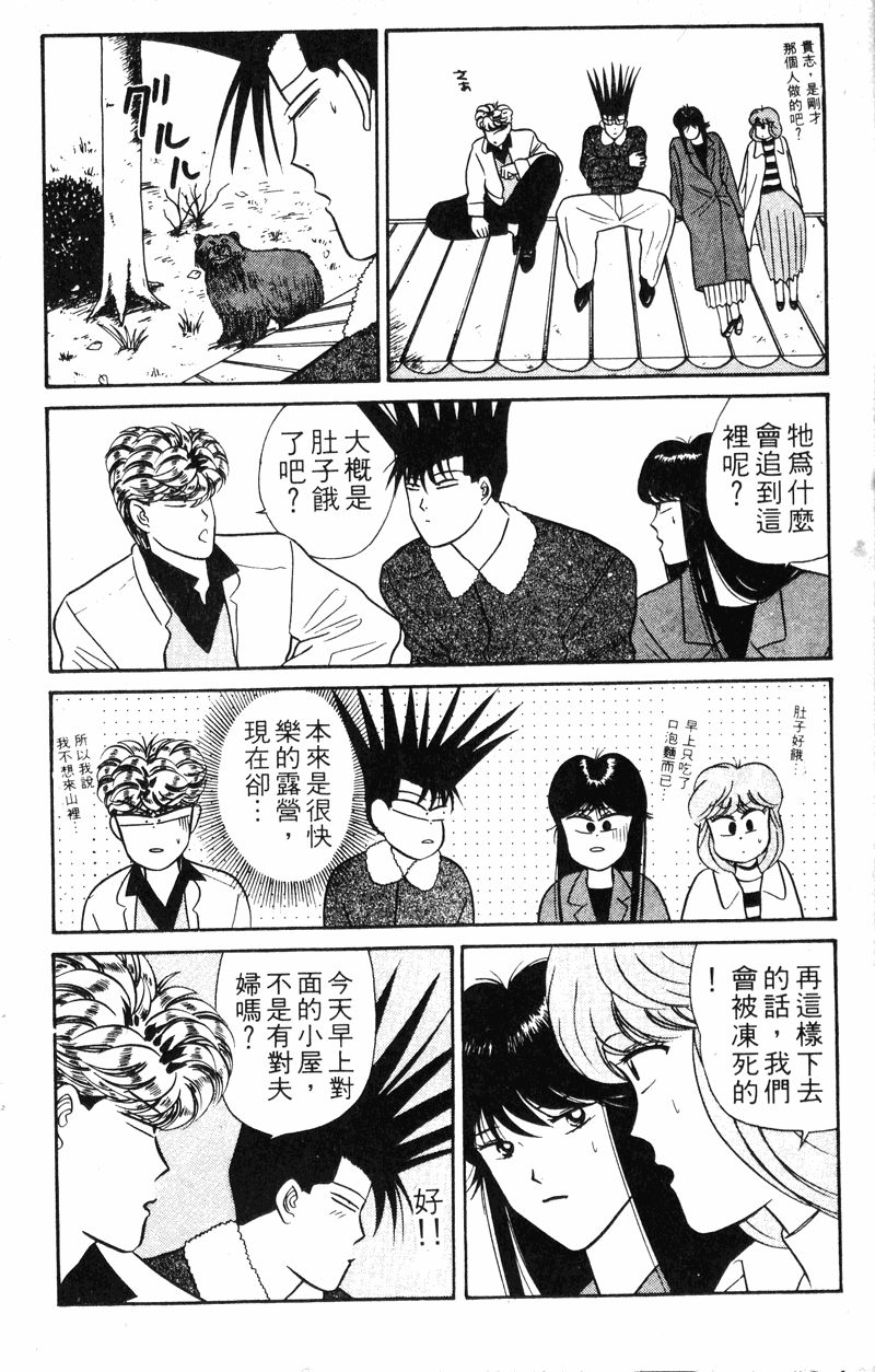 我是大哥大韩漫全集-VOL6无删减无遮挡章节图片 
