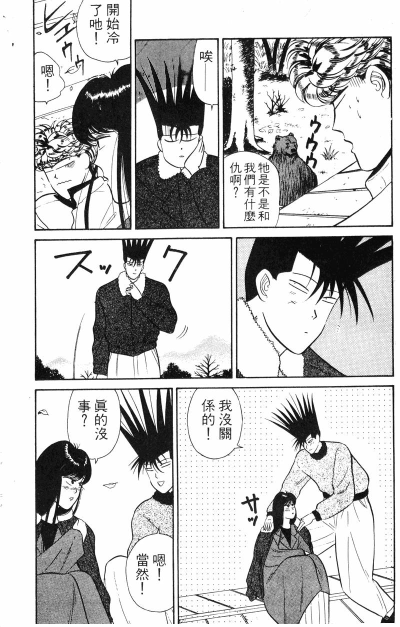 我是大哥大韩漫全集-VOL6无删减无遮挡章节图片 